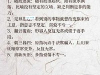始终不渝是什么意思 成语背后的故事和用法解析