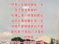 落落大方意思是什么意思？用来形容女孩子有哪些好处？