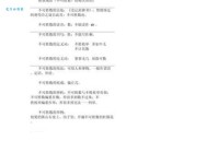 数不胜数的近义词有哪些？超全详解！