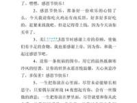 最新感恩祝福短信合集：适合各种场合发送