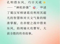 神机妙算近义词大揭秘：料事如神、足智多谋哪个更贴切？