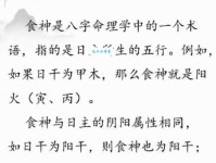 “食甚”到底是什么意思？一看就懂的科普