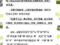 明慧是什么意思？带你全面了解明慧这个名字的文化内涵