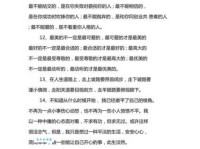 说说心情短语人生感悟：那些走心的句子，让你瞬间泪奔