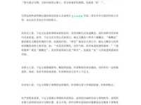 诠释是什么意思及用法？一篇帮你彻底了解诠释的文章