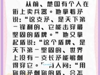 同仇敌忾是什么意思 这个成语背后的故事你知道吗