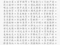 举一反三成语接龙(你能接出多少个)