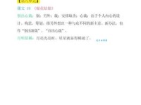 寻瑕伺隙的意思解释、造句、出处典故、成语接龙