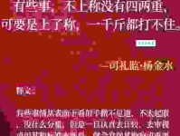 一时无两什么意思？这篇文章带你彻底搞懂！