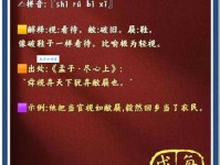 视丹如绿的意思解释、造句、出处典故、成语接龙