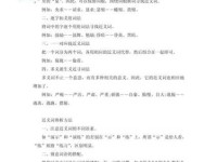 常用求医的近义词盘点，轻松掌握不犯错！