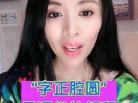 字正腔圆是什么意思？详解字正腔圆的含义及用法