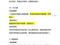 专精覃思是什么意思 成语解释与实际应用场景