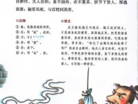 孤男寡女干柴烈火的比喻意思详解，带你了解成语背后的故事！
