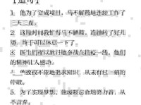 悬崖勒马的意思是什么？教你在生活中正确运用它！