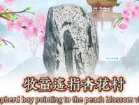 “借问酒家何处有，牧童遥指杏花村。”美丽的杏花村到底在哪里？(牧童遥指杏花村是哪首诗)