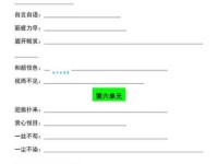 两小无猜的意思解释、造句、出处典故、成语接龙