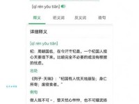 杞人忧天的意思