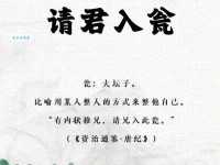 请君入瓮的主人公是谁，这个典故出自何处？