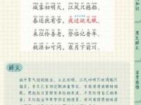 晓行夜宿是什么意思及出处？一文读懂晓行夜宿的含义