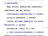 5.1祝福短信精选 送给亲朋好友的暖心话语