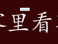 雾里看花什么意思 原来这个成语是这样来的