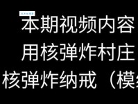 炸组词 解答炸组词有哪些与炸弹的炸组词怎么组！