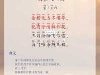 柳泣花啼是什么意思？详解成语典故及用法