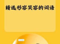 嗤笑的意思和近义词有哪些？这些用法你一定要知道！