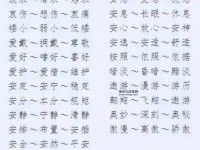 侵犯的近义词有哪些？全面解析与示例