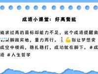 好高骛远是什么意思？近义词详解及例句分析