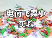 静电小实验：让水流在空中拐弯【吸引力测试实验】