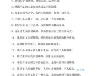 用手忙脚乱造句：各种场景例句及解释