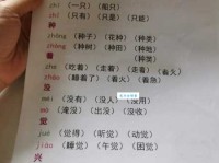 轻松搞定“臾”字！教你臾怎么读、怎么念，并附上常用组词