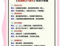 畏难苟安的意思解释、造句、出处典故、成语接龙