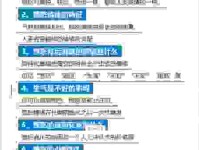 怒不可遏的意思怎么解释？这篇详细介绍千万别错过！