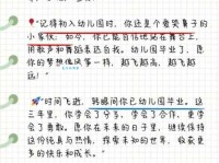 幼儿园毕业家长发圈：用文字记录孩子成长