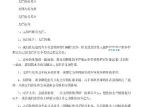 光芒近义词大全：写作表达更精准生动