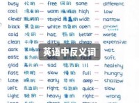 awful的反义词有哪些？详解awful的多种反义词含义