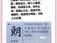 朗组词 解答朗组词有哪些与朗的笔顺怎么写！