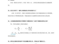 什么是孔隙？孔隙的通俗解释和实际应用