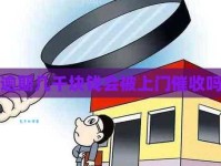 小额是什么意思？生活常见场景为你解答疑惑！