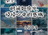 似水流年什么意思 原来是指时间飞逝的感慨