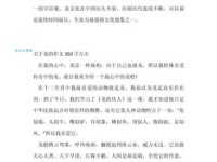 “来龙去脉”的用法及例句：教你写出精彩故事