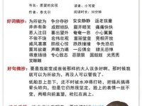 期望的意思和用法详解，教你正确使用“期望”一词