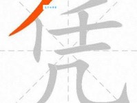 汉字“凭”的读音、意思、用法、释义、造句