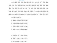 牲组词_牲字组词