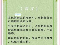 立定脚跟的意思和重要性一次讲清楚