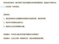 中班科学优秀教案大全200篇