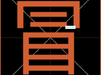 如何读“冒”字？“冒”字的拼音是什么？有哪些常用的“冒”字组词？